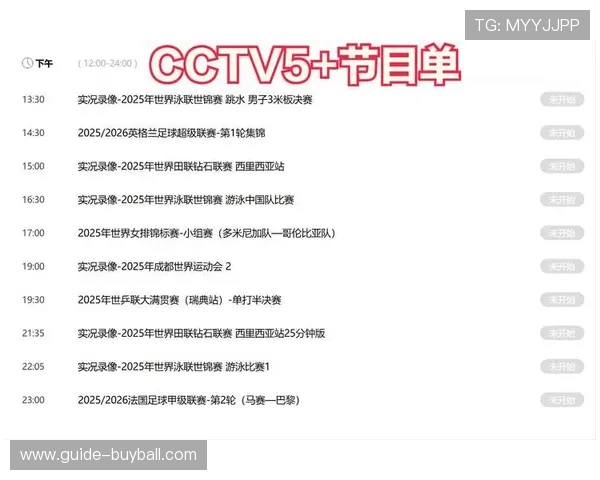 球友直播足球平台详细介绍如何快速找到你喜欢的足球赛事直播
